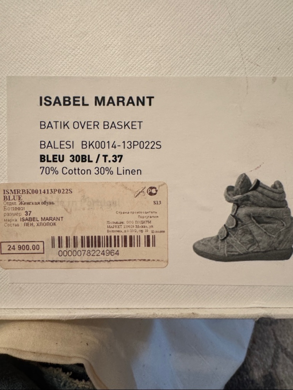 Vintage Isabel  Marant ripped denim wedge sneaker - Picture 5 of 5